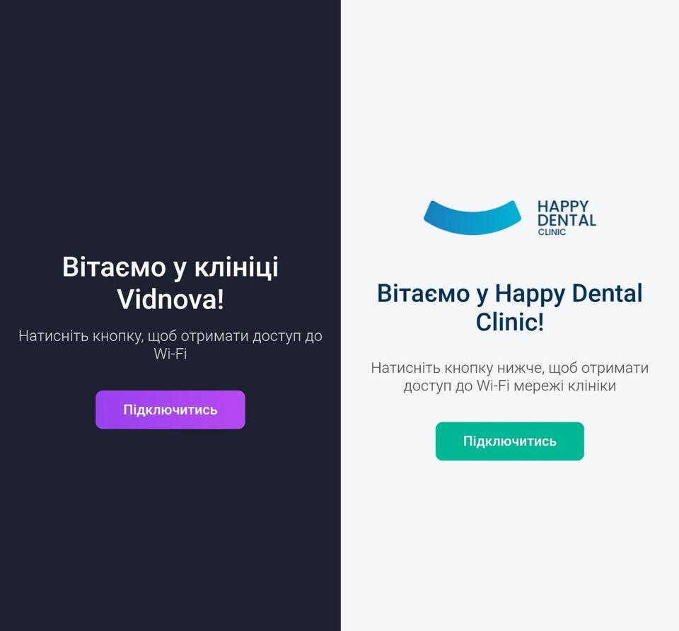 🎯 Реалізація гостьової Wi-Fi-мережі з Captive Portal у клініках Vidnova та Happy Dental